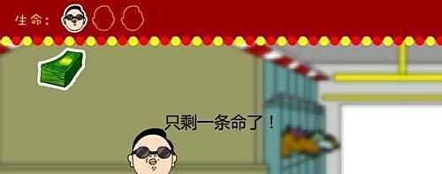 江南style搞笑接宝积分版-小游戏攻略