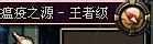 dnf瘟疫之源攻略