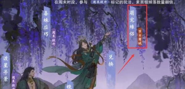 一梦江湖玉兔兔怎么获得
