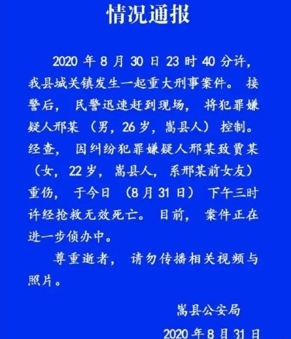 洛阳男子当街杀害22岁悔婚女友,女友为何悔婚?