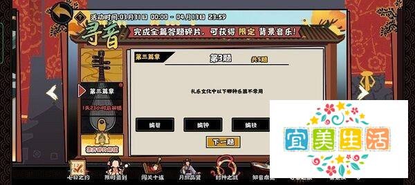 无悔华夏寻音之旅第三篇章问题答案大全