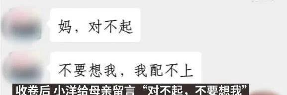 坠亡大学生曾在考场哭了20分钟 网友:心理这么脆弱还作弊?