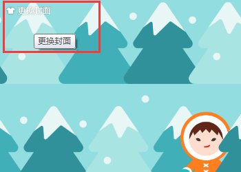 电脑QQ个人资料背景怎么换
