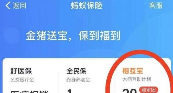 0元加入，1千万人投保，相互宝值得加入吗？