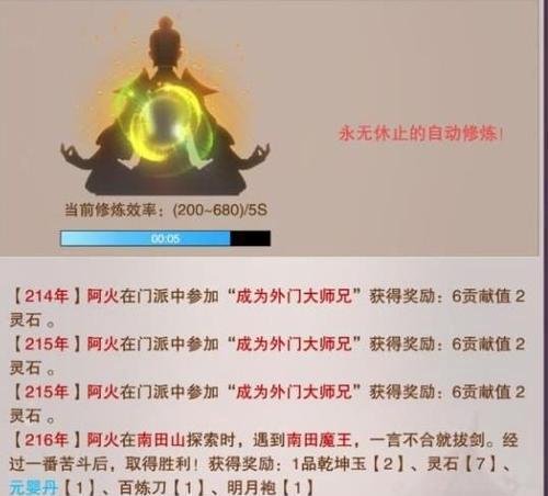 想不想修真庚金哪个图好-庚金地图选择推荐
