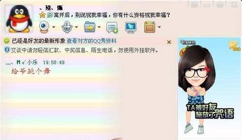 qq咒语有哪些
