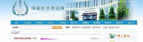 执业医师技能成绩如何查询
