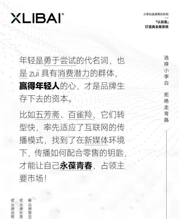那些刷爆媒体的网红品牌,都是怎么“火”起来