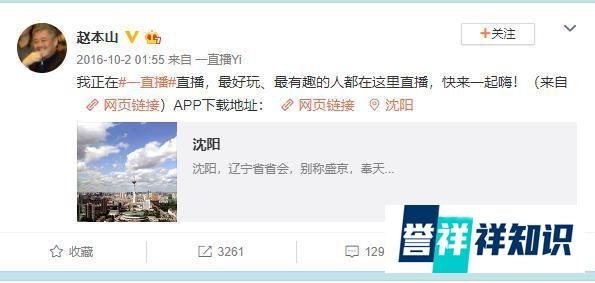 赵本山:微博停留在2016年,却在武汉发生疫情时,捐出了大手笔