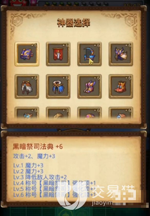 不可思议迷宫永恒王座攻略