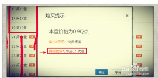 QQ空间黄钻贵族拥有哪些特权?