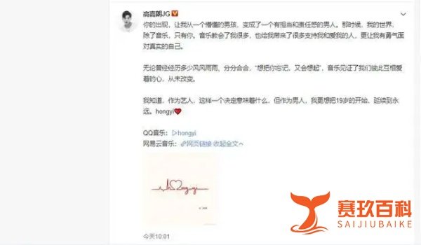 高嘉朗公开恋情，女友19岁就和自己在一起，粉丝说这是欺骗！