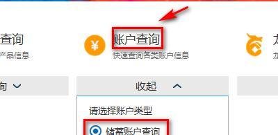 95533怎么查余额?