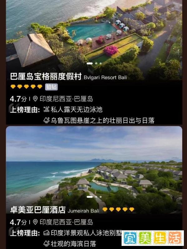 巴厘岛酒店界爱马仕??整理这1??0??家闭眼冲 ??