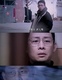 《以法之名》洪亮结局