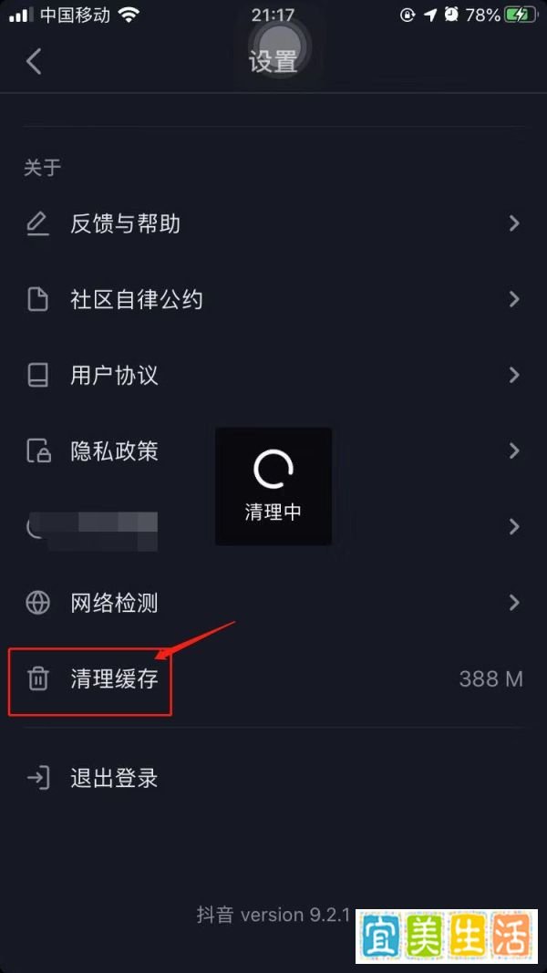 苹果微信一打开就闪退