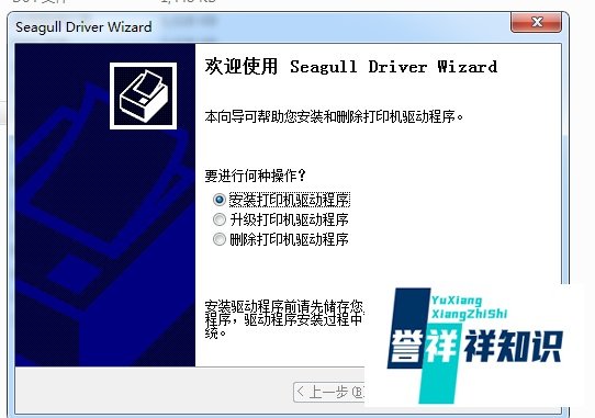 热敏打印机驱动怎么安装教程
