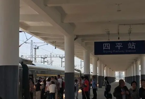 四平到长春火车时刻表