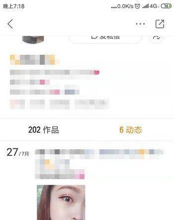 快手怎么查看别人发表的说说
