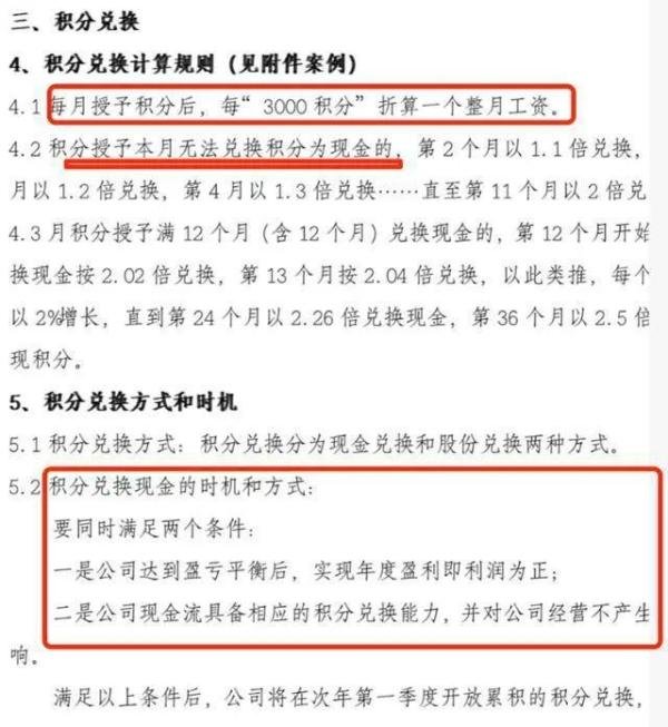 遇到“不发工资发积分”的奇葩公司？当地劳动部门：可举报