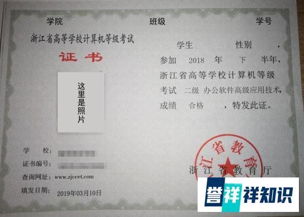 浙江省计算机二级《办公软件高级应用技术》考试干货