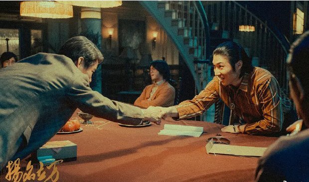 杨名立万电影解析