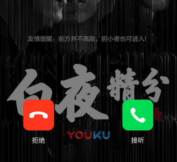 《白夜追凶》淘宝搜“白夜追凶”H5是如何引起刷屏的？