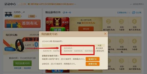 QQ空间每日抽奖方法，让你每天都会中小奖