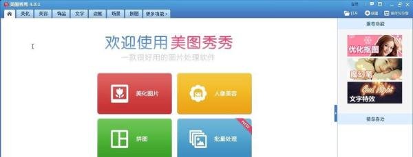 图片的炫彩lomo效果怎么制作