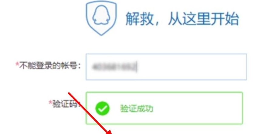 aqqqcom007解冻官网显示要手机登录qq