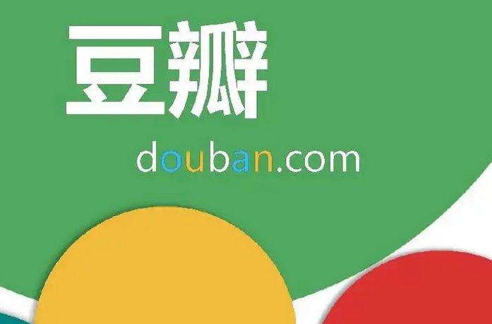 豆瓣在部分应用商店已被下架,被下架的原因是什么?