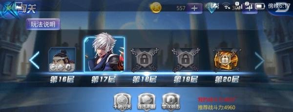 天天炫斗怎么升级快,升级攻略