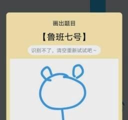 鲁班七号怎么画qq红包
