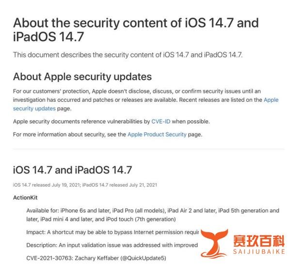 iPadOS 14.7 正式版发布，而且有两个版本号