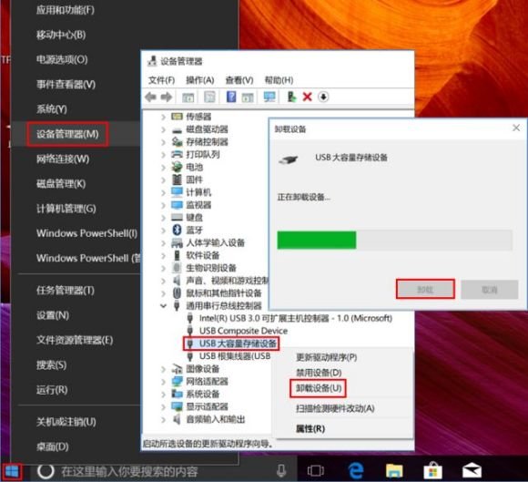 电脑不显示u盘怎么解决