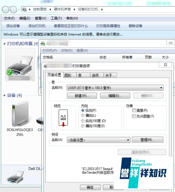 热敏打印机驱动怎么安装教程