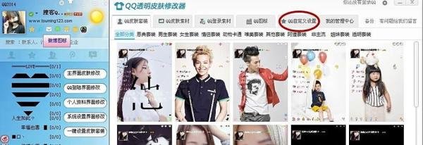 怎样自定义换QQ资料卡皮肤