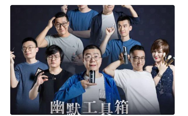 上海笑果文化传媒有限公司旗下艺人有哪些？