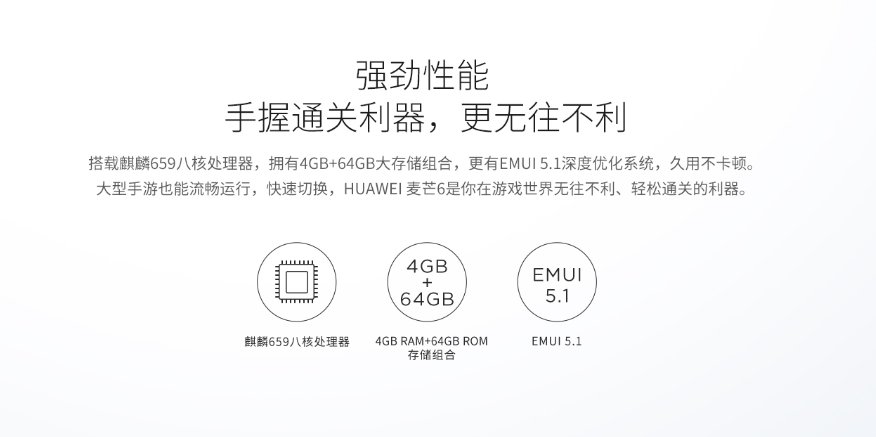 华为麦芒6有什么缺点