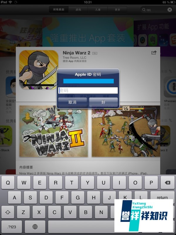 iphone5怎么下游戏