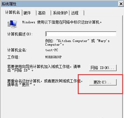 公司局域网怎么设置加入域呢?