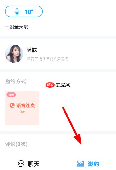 怎么使用伴伴约人聊天？使用伴伴约人聊天的技巧分享