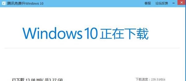 电脑管家怎么升级win10