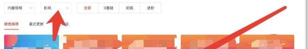 如何在西瓜视频里面学习到官方影视剪辑教程呢?