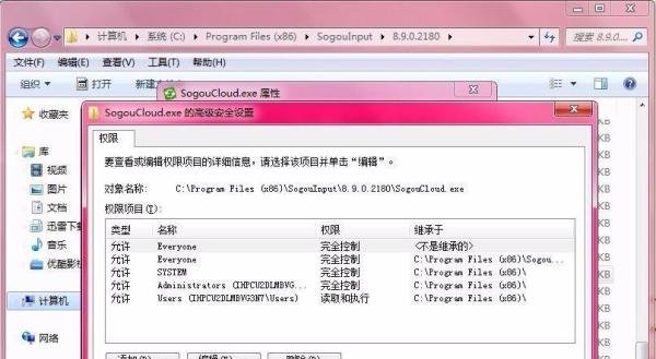 （骨灰级）如何彻底关闭搜狗云计算？