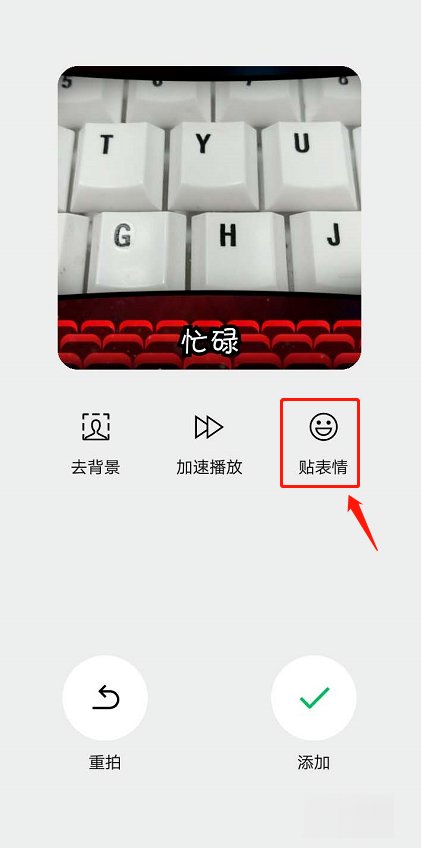 微信怎么给表情包加上自己的名字啊?