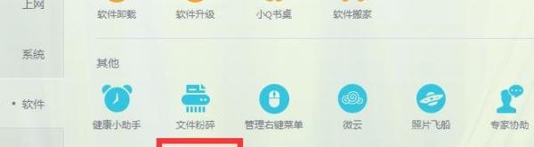 电脑管家怎么升级win10