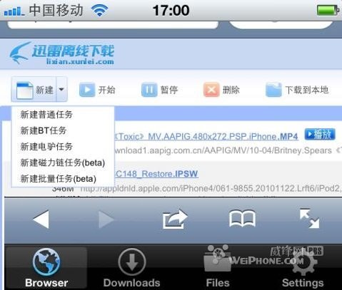 iphone4上如何下载迅雷地址的电影?