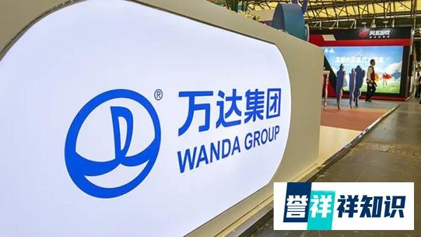 万达集团多人涉贪腐被公安机关带走，包括高级副总裁刘海波等