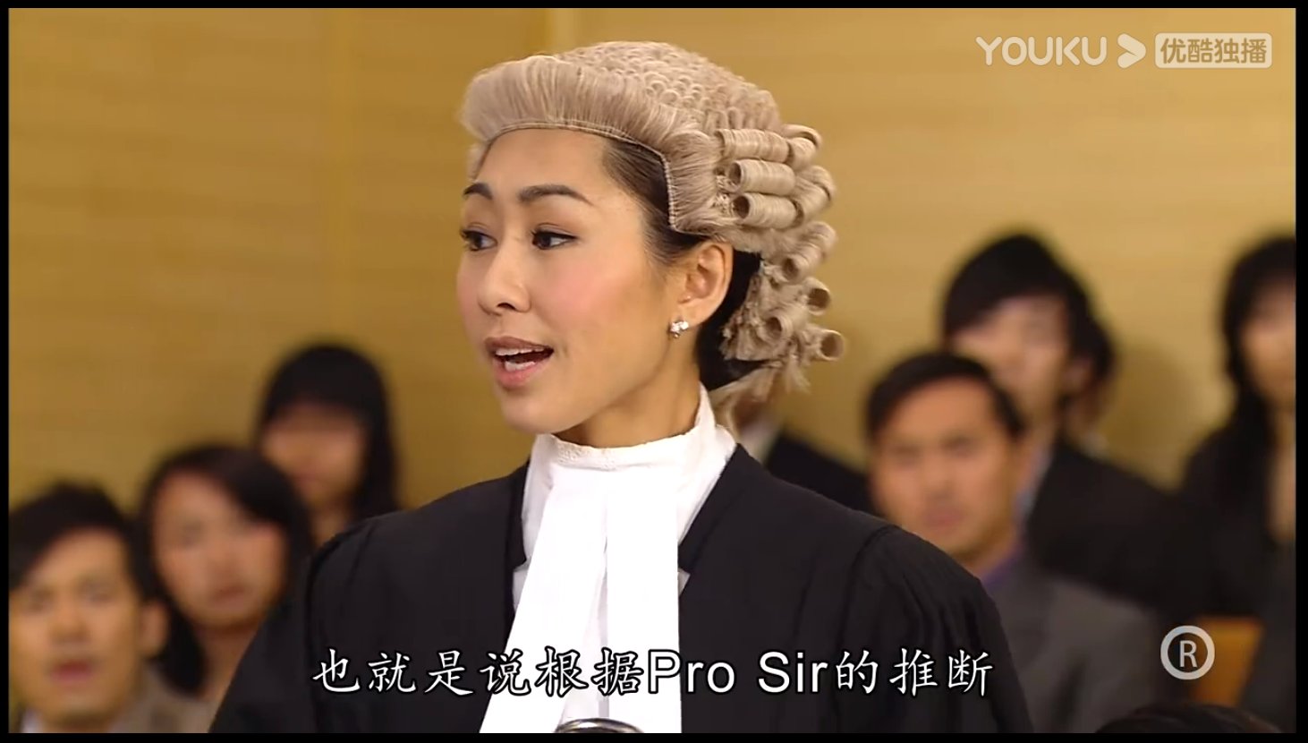 港剧pro sir对簿公堂是什么电视剧?